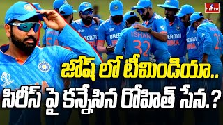 Ind vs Eng 2nd ODI : జోష్ లో టీమిండియా.. సిరీస్ పై కన్నేసిన రోహిత్ సేన? | hmtv