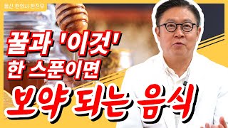 꿀과 함께 먹으면 보약 되는 음식 3가지!!