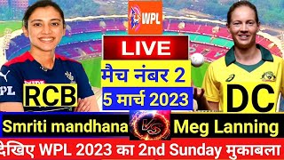 Will RCB Beat DC in an Epic Showdown? | WPL 2023 #2,WPL.