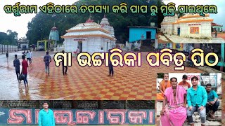 bhattarika templeatarika mandir  rahasya vatarika temple bhattarika temple badamba #msmuduli