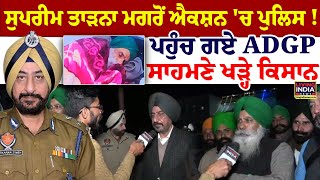 Supreme Court ਤਾੜਨਾ ਮਗਰੋਂ Action'ਚ Police! ਪਹੁੰਚ ਗਏ ADGP Jaskaran Singh, ਸਾਹਮਣੇ ਖੜ੍ਹਿਆ Kaka Kotra!