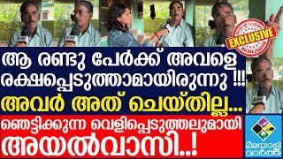 നിങ്ങൾക്ക് രക്ഷിക്കാമായിരുന്നില്ലേ...ആ രണ്ട് പേരോട് എനിയ്ക്ക് ചോദിക്കണം...!