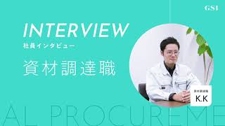 【RECRUIT】岐阜精工株式会社｜社員インタビュー　資材調達職