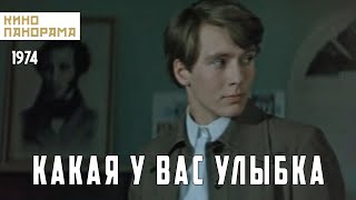 Какая у вас улыбка (1974 год) комедия