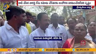 YCP Activists Attacks on TDP Cadre | Protests in Kadiri Rural Area