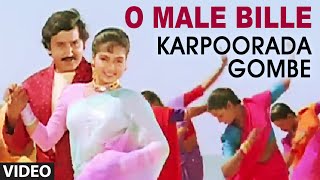 O Male Bille Video Song I Karpoorada Gombe I Ramesh Aravind, Shruthi