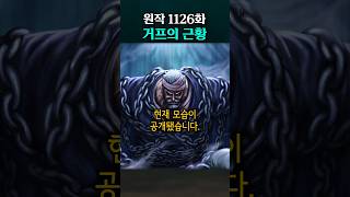 거프의 근황