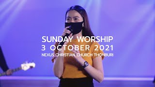 บทเพลงนมัสการวันอาทิตย์ - Nexus Thonburi | 3 OCTOBER 2021