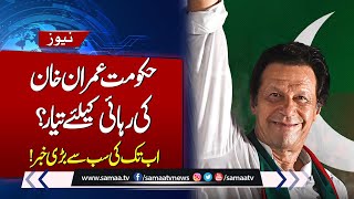 Is Govt Ready to Release Imran Khan ? | Rana Sanaullah Statement | Samaa TV