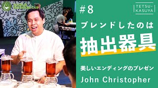 【快挙達成】WBrC2022インドネシア代表John Christpher選手🏆世界大会の抽出レシピを深堀解説！【こんなブレンドもあったのか…!!】