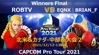 ROBTV（かりん）vs EQNX│BRIAN_F（バイソン）『CAPCOM Pro Tour 2021』北米＆カナダ-中部西大会２【Winners Final】