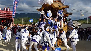 平成30年 北加納/南加納 宮出 比叡前 建水分神社秋祭り だんじり祭り