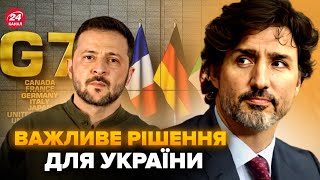 🔥Канада ЕКСТРЕНО готує зустріч G-7.  РОЗКОЛ у Трюдо в команді. Що трапилося?