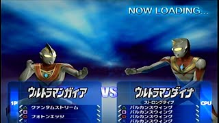 ウルトラマンガイアVSウルトラマンダイナウルトラマンFE3