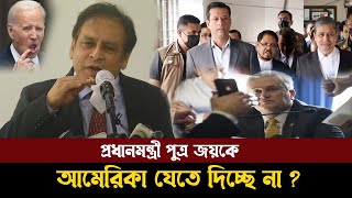 তারা আমেরিকাকে চিনে না !!  তথ্য পেয়েছেন ডঃ রেজা কিবরিয়া কিভাবে ? জানুন আসল ঘটনা