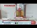 அரசு மதுபான கடையில் 490க்கு வாங்கிய மது பாட்டிலில் மிதந்த சிலந்தி sathiyamtv