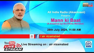 గౌరవనీయ ప్రధాన మంత్రి శ్రీ నరేంద్ర మోది గారి ''MANN KI BAAT '' కార్యక్రమం. 28.07.2024, 11:00AM.