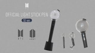 【BTS開封】アミボム型のペンの開封とサイズ・明るさ比較をザックリやってみた【official light stick pen】