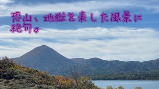 恐山をひたすら歩く動画です。