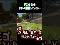 【apex】ミュートし忘れて歯磨きしてただけなのに。