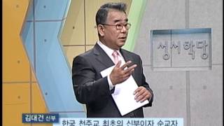 CBS 성서학당 누가복음29강 \