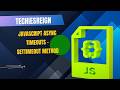 JavaScript Async Timeouts - SetTimeout Method