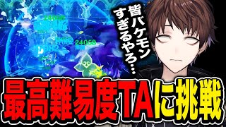 【激ムズ】超高難易度イベントのタイムアタックで自己ベストを出したシーン【モスラメソ/原神/切り抜き】