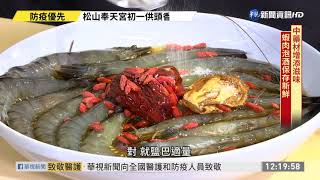 過年在家怎麼吃? 型男主廚傳授私房菜｜華視新聞 20210211