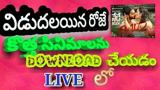 How to download latest telugu HD movies in 2018 for free || Download latest movies || Narendra