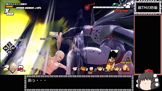 【ゆっくり実況】ドラゴンボール ザ ブレイカーズ 通常プレイ part25