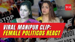 Female politicians outraged over Manipur Viral Video | Navneet Rana, Khushbu Sundar demand action
