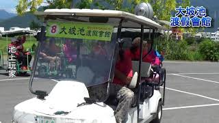 池上玩家107年6月9日 高雄市推拿工會  (大眾B/S) - 池上接龍拉拉車