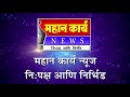 उमळवाड येथील पाण्याची टाकी धोकादायक ग्रामपंचायतीने टाकीची डागडुजी करणे आवश्यक