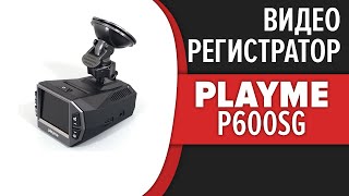 Видеорегистратор PlayMe P600SG