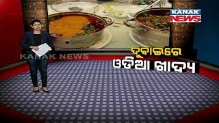 Damdar Sakala: ‘Handishala’ Offers Mouth-Watering Odia Delicacies In Dubai