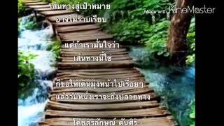 mvคนหัวใจสิงห์ by aew