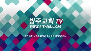 [주일4부청년예배] 2021.08.08 (주일)  항상 기도하고 깨어 있으라 -  한가람 목사