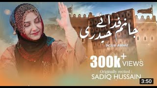 Jaanam Fida-e-Haideri | Sonia Absar | Official Sufiyaana Kalaam | 2020