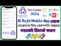 Al Rajhi App to Mobile Number Recharge new update | How to Recharge Al Rajhi bank to any sim numbers