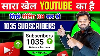 Subscriber kaise badhaye | Subscriber kaise badhaye 2024 | subscriber kaise badhaye youtube par