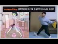 개발사마저 당황시킨 김편집의 댄스 | DanSparkling 신작 댄스 리듬게임 댄스파클링