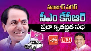 CM KCR LIVE | Praja Kruthagnatha Sabha In Huzurnagar | TRS | Saidi Reddy | YOYO TV LIVE