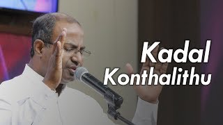 Kadal Konthalithu - Pas. Gabriel Thomasraj | ACA Worship