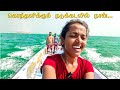 கொந்தளிக்கும் நடுக்கடலில் நான்/ #trending #viral #entertainment #shortvideo #shortvideo