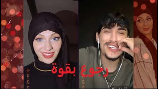 أروع لايف يجمع رجوع وائل و نورس لبعض