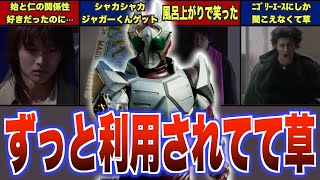 【反応・実況・考察】仮面ライダー剣11話12話を見たネットの反応【ﾆｺﾞﾘｰｴｰｽ】