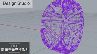 デザイン活動の基礎的なアプローチを学ぶ！