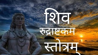 #Shiva Rudrashtakam Stotram || Shiv mantra- Nmami shamishan Nirvaana Roopam |indiantraditionalsong