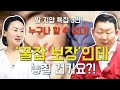 [건강 이것만 알면] 이제는 잠 좀 잘자자! 간단한 발 지압으로 불면증을 저멀리~ - 발지압_불면증 편