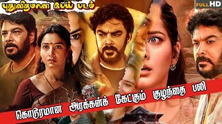 Aranmanai 4 Full Movie Tamil In Explanation / Tamannaah Bhatia / Tamil New Movies / Explain Tamil